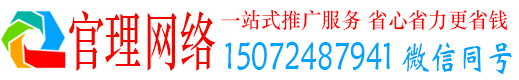 马村官理网络推广开户